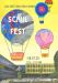 Green Blue Floral Illustrated Summer Festival Event Poster (Arbeitsblatt) - 1